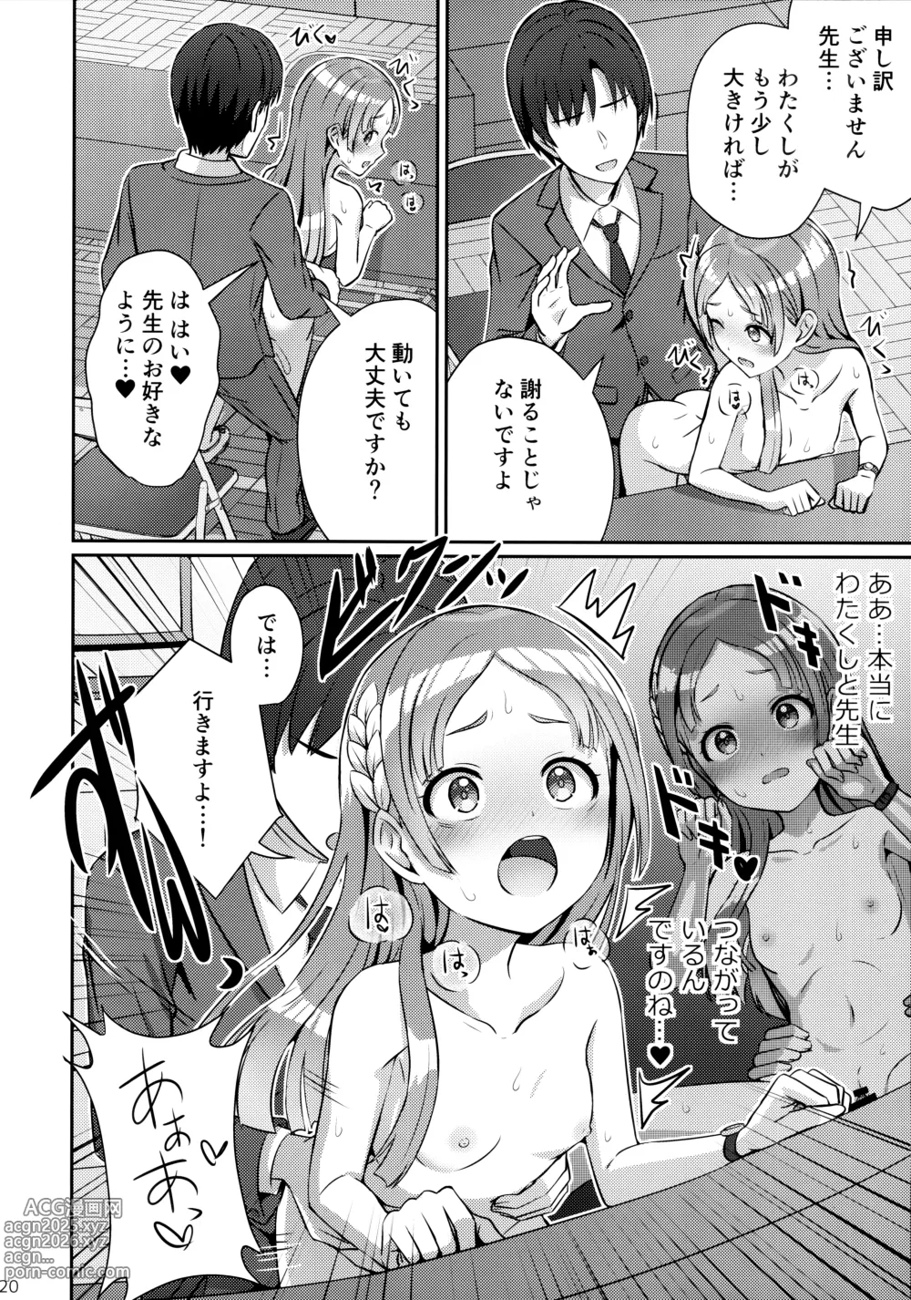 Page 19 of doujinshi Yumegokochi na Hitotoki