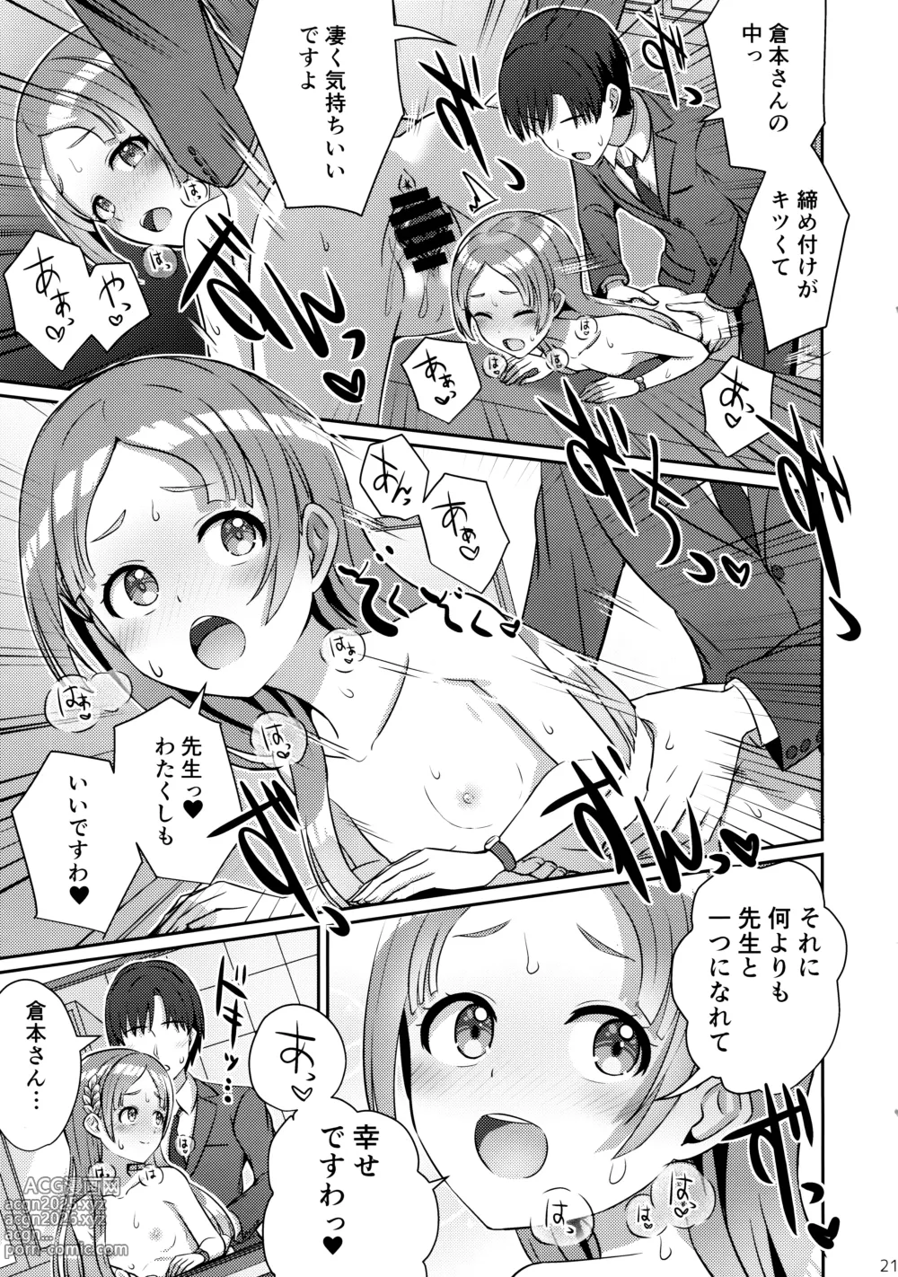 Page 20 of doujinshi Yumegokochi na Hitotoki