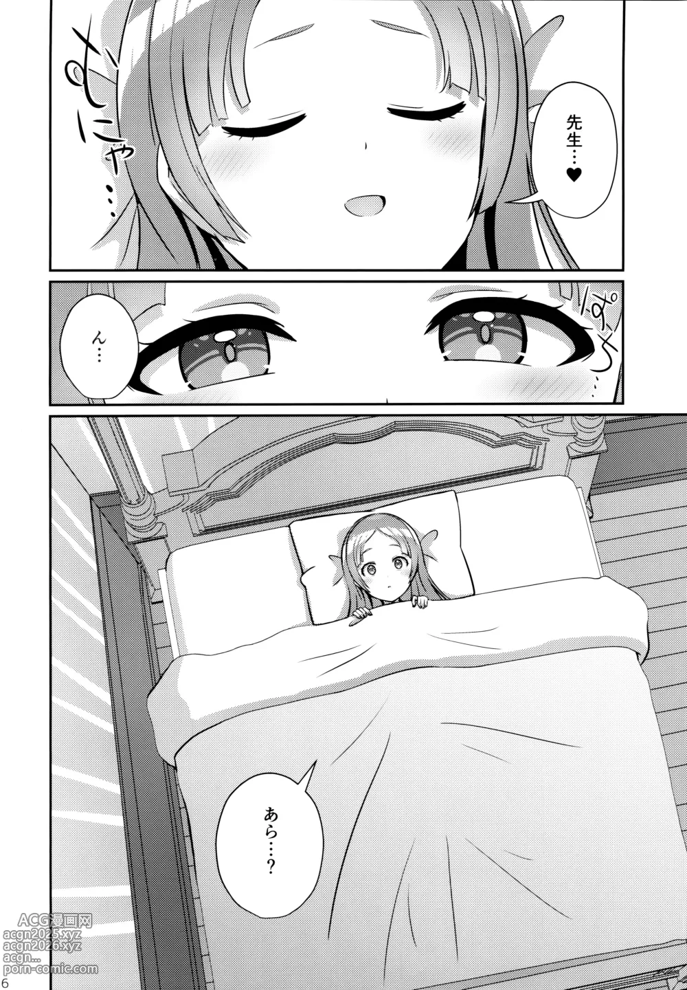 Page 25 of doujinshi Yumegokochi na Hitotoki