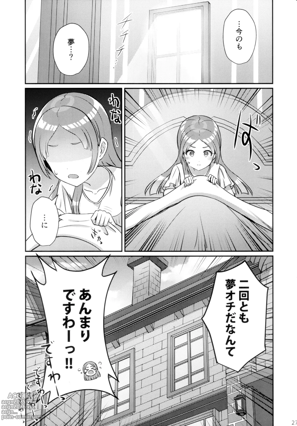 Page 26 of doujinshi Yumegokochi na Hitotoki