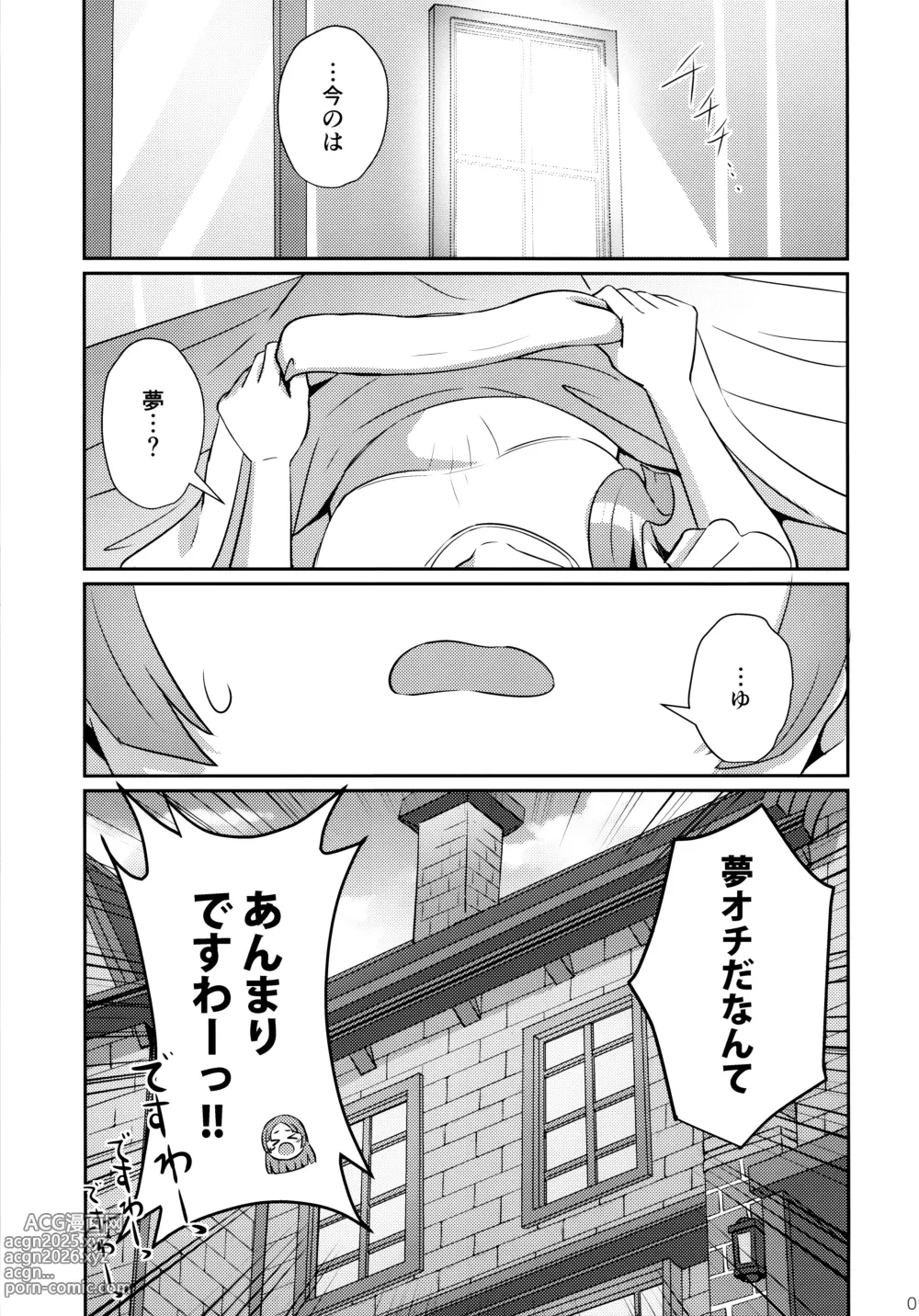 Page 4 of doujinshi Yumegokochi na Hitotoki