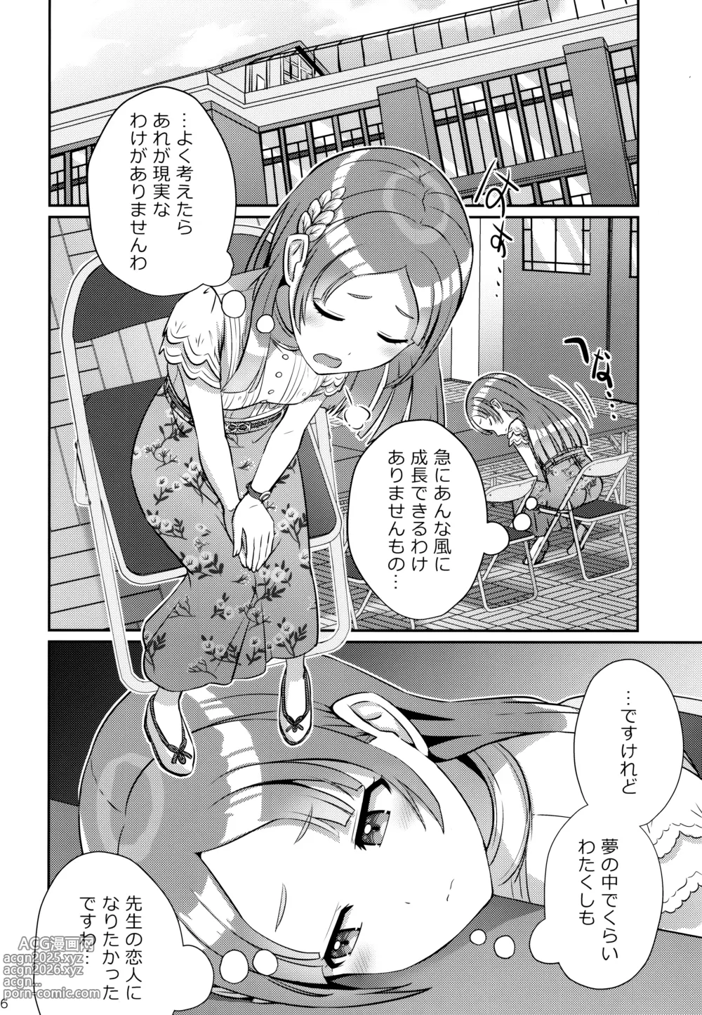 Page 5 of doujinshi Yumegokochi na Hitotoki