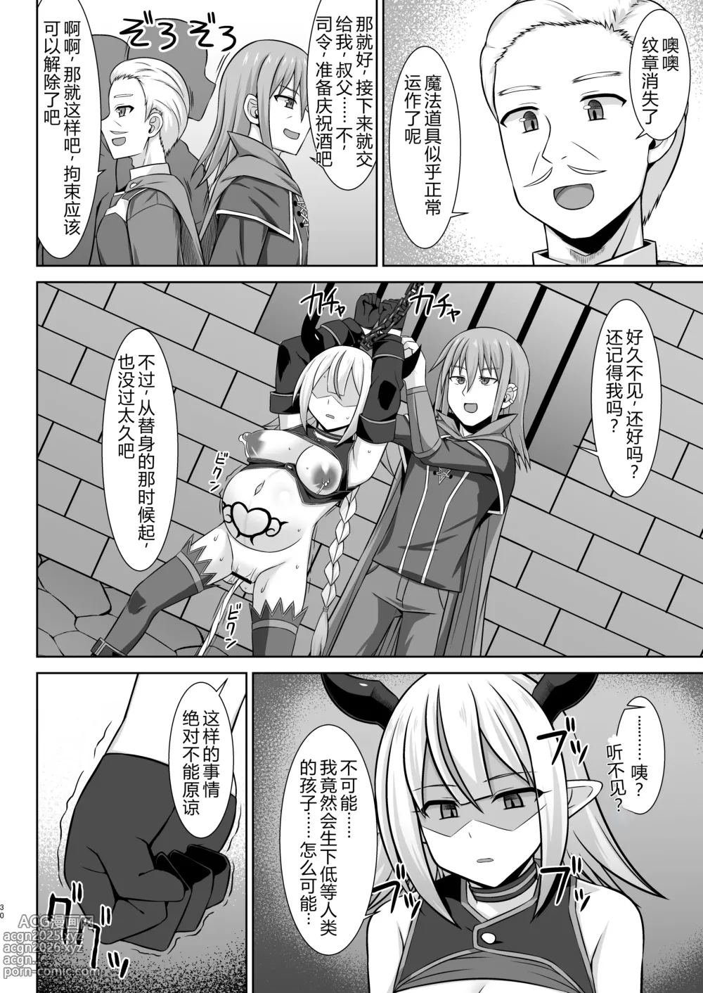 Page 30 of doujinshi 幻想妊婦臨歓 傲慢的女魔族被人类男性驯服 充满西瓜肚情节的书