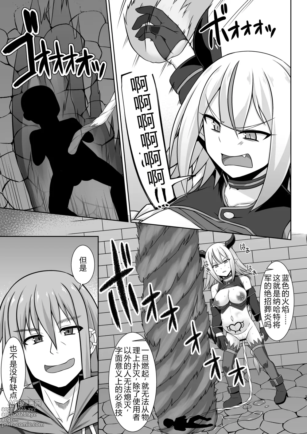 Page 31 of doujinshi 幻想妊婦臨歓 傲慢的女魔族被人类男性驯服 充满西瓜肚情节的书