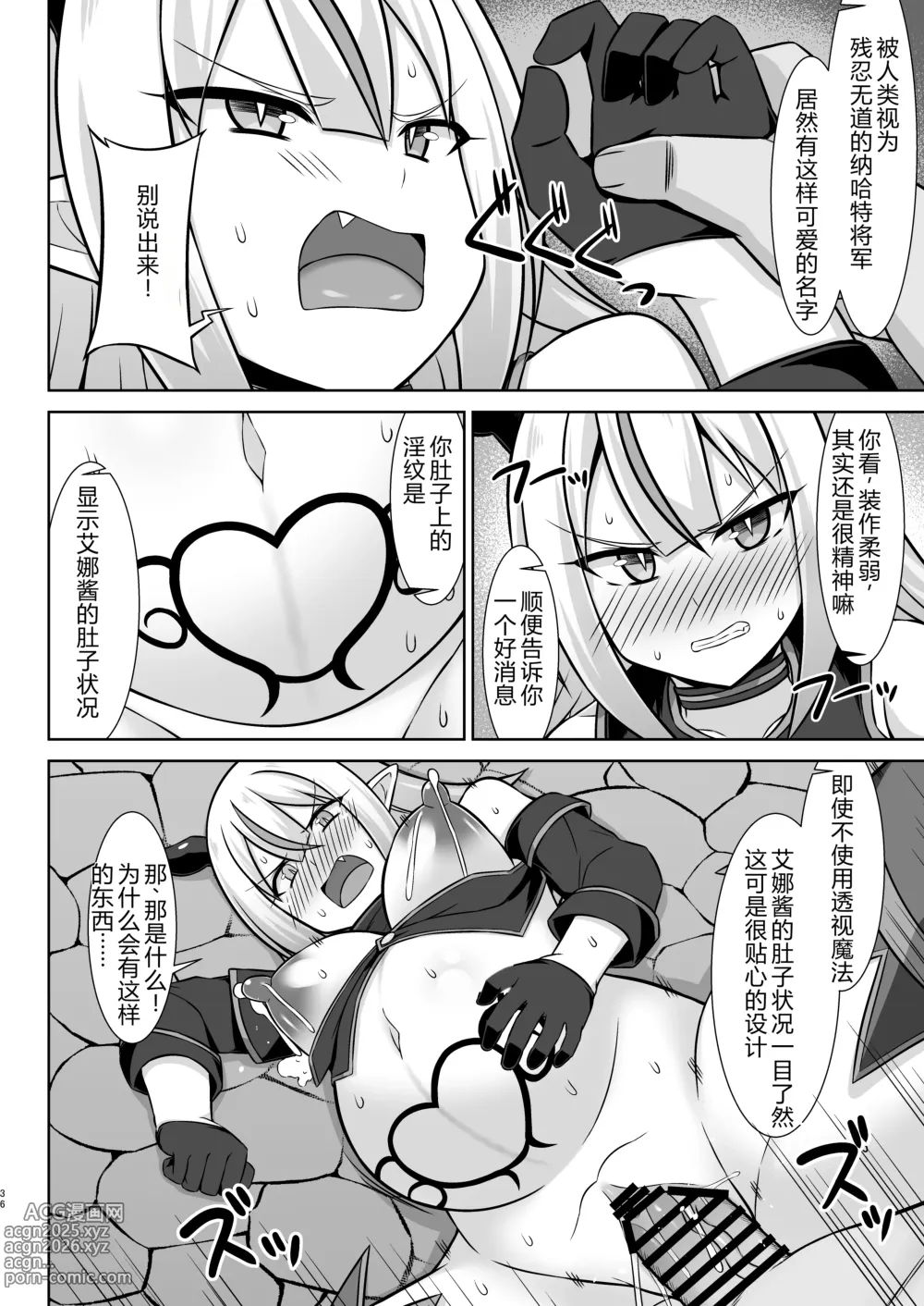 Page 36 of doujinshi 幻想妊婦臨歓 傲慢的女魔族被人类男性驯服 充满西瓜肚情节的书