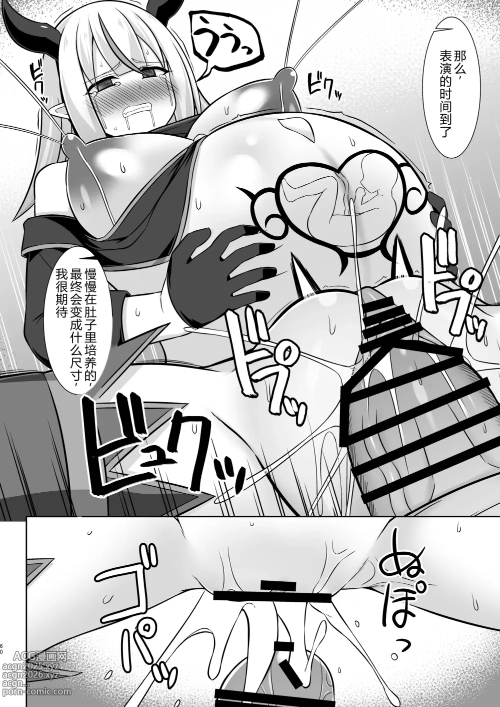 Page 60 of doujinshi 幻想妊婦臨歓 傲慢的女魔族被人类男性驯服 充满西瓜肚情节的书