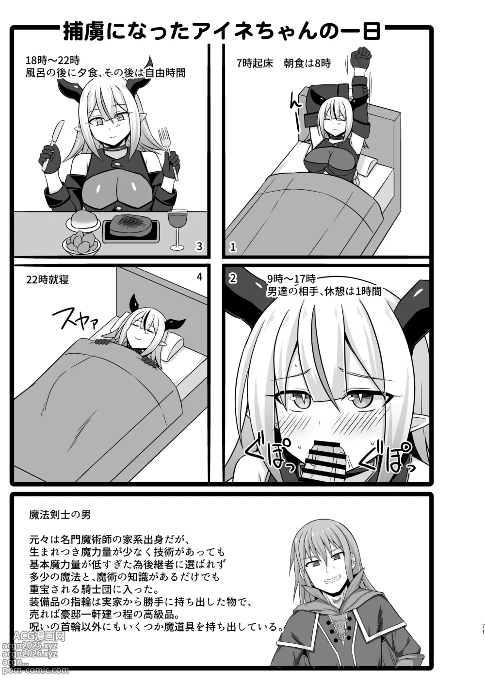 Page 71 of doujinshi 幻想妊婦臨歓 傲慢的女魔族被人类男性驯服 充满西瓜肚情节的书