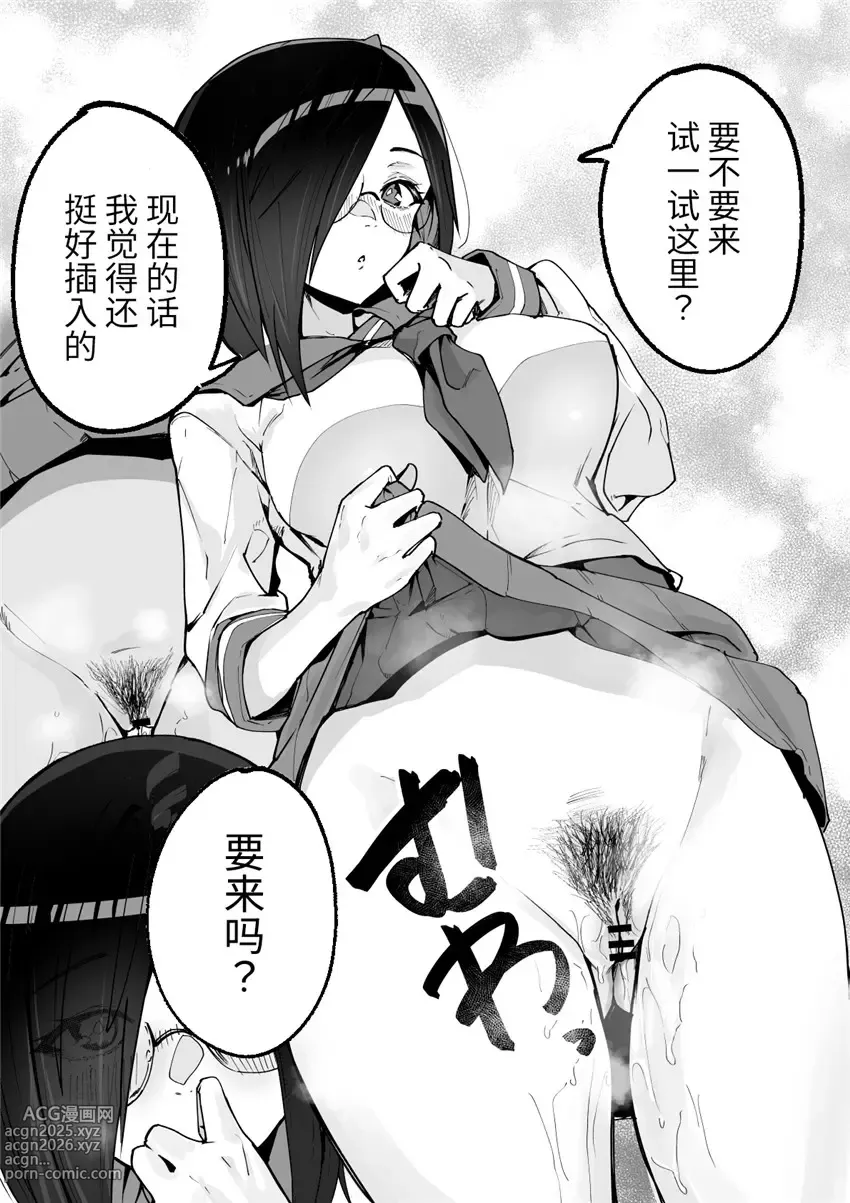 Page 14 of doujinshi 巨乳彼女にひたすら搾り取られまくる話[中国翻訳](羅莎莉亞漢化）