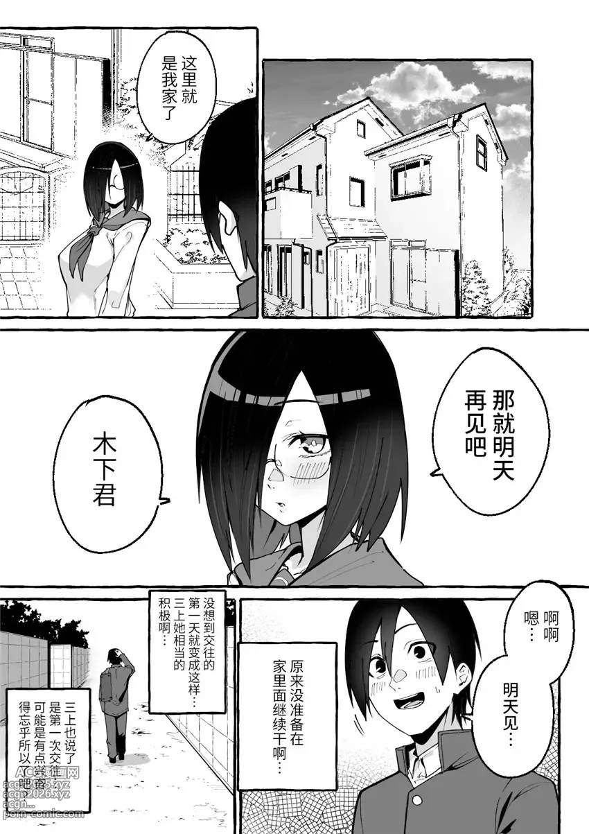 Page 16 of doujinshi 巨乳彼女にひたすら搾り取られまくる話[中国翻訳](羅莎莉亞漢化）