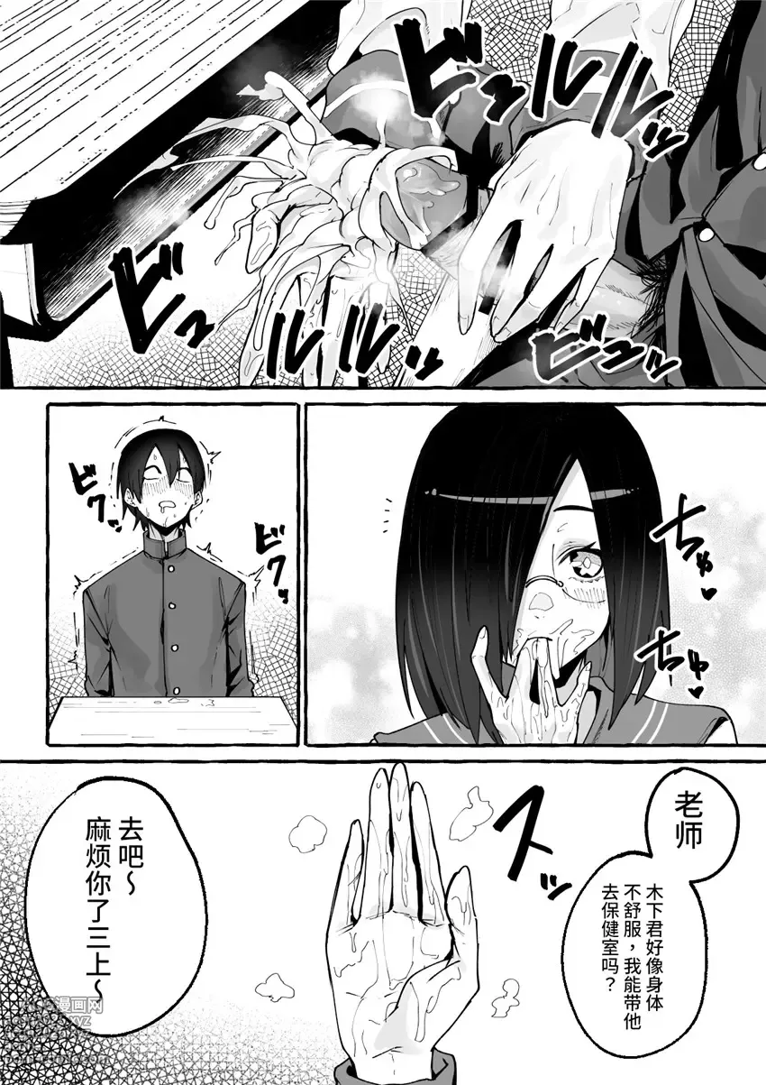 Page 19 of doujinshi 巨乳彼女にひたすら搾り取られまくる話[中国翻訳](羅莎莉亞漢化）