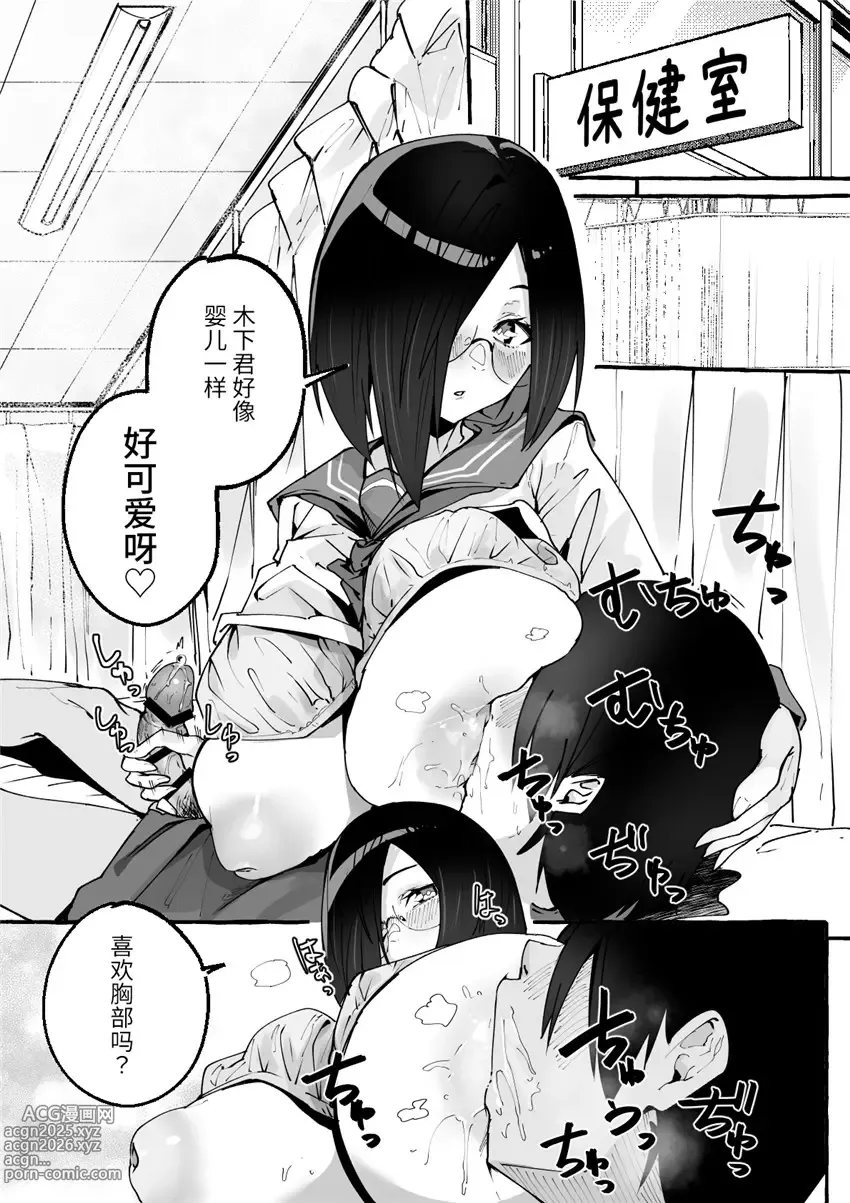 Page 20 of doujinshi 巨乳彼女にひたすら搾り取られまくる話[中国翻訳](羅莎莉亞漢化）