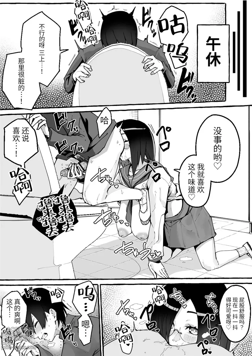 Page 25 of doujinshi 巨乳彼女にひたすら搾り取られまくる話[中国翻訳](羅莎莉亞漢化）