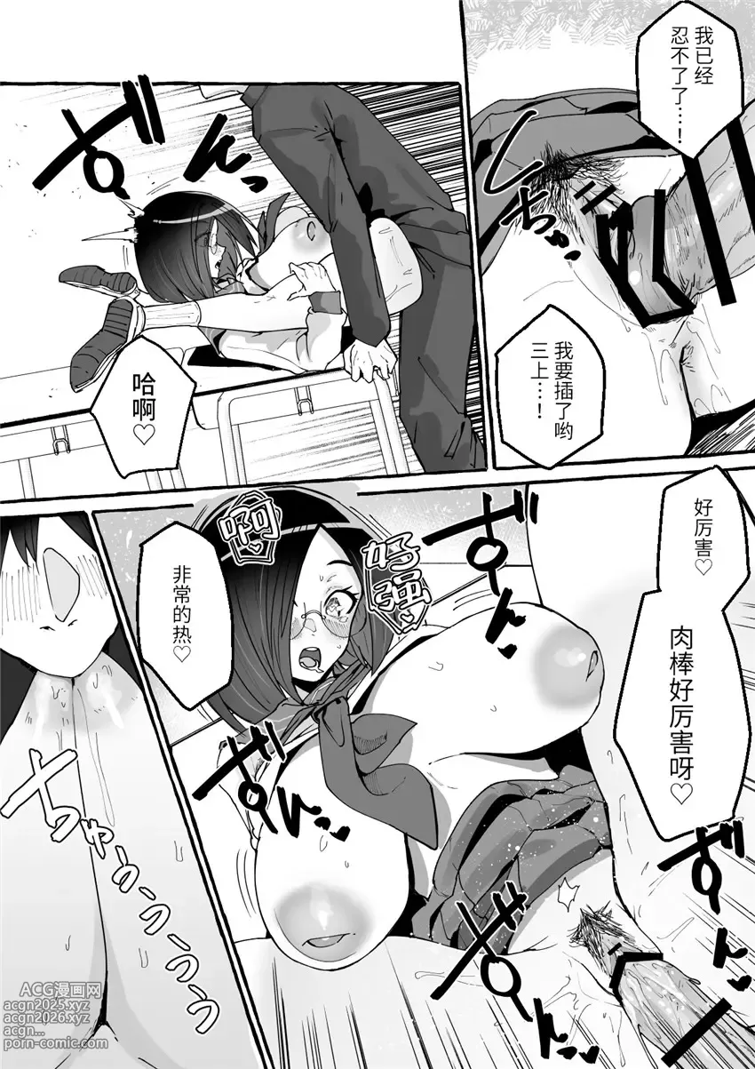 Page 29 of doujinshi 巨乳彼女にひたすら搾り取られまくる話[中国翻訳](羅莎莉亞漢化）