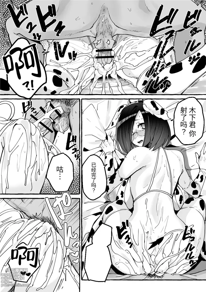 Page 37 of doujinshi 巨乳彼女にひたすら搾り取られまくる話[中国翻訳](羅莎莉亞漢化）