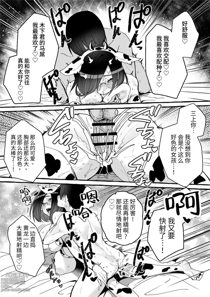 Page 40 of doujinshi 巨乳彼女にひたすら搾り取られまくる話[中国翻訳](羅莎莉亞漢化）