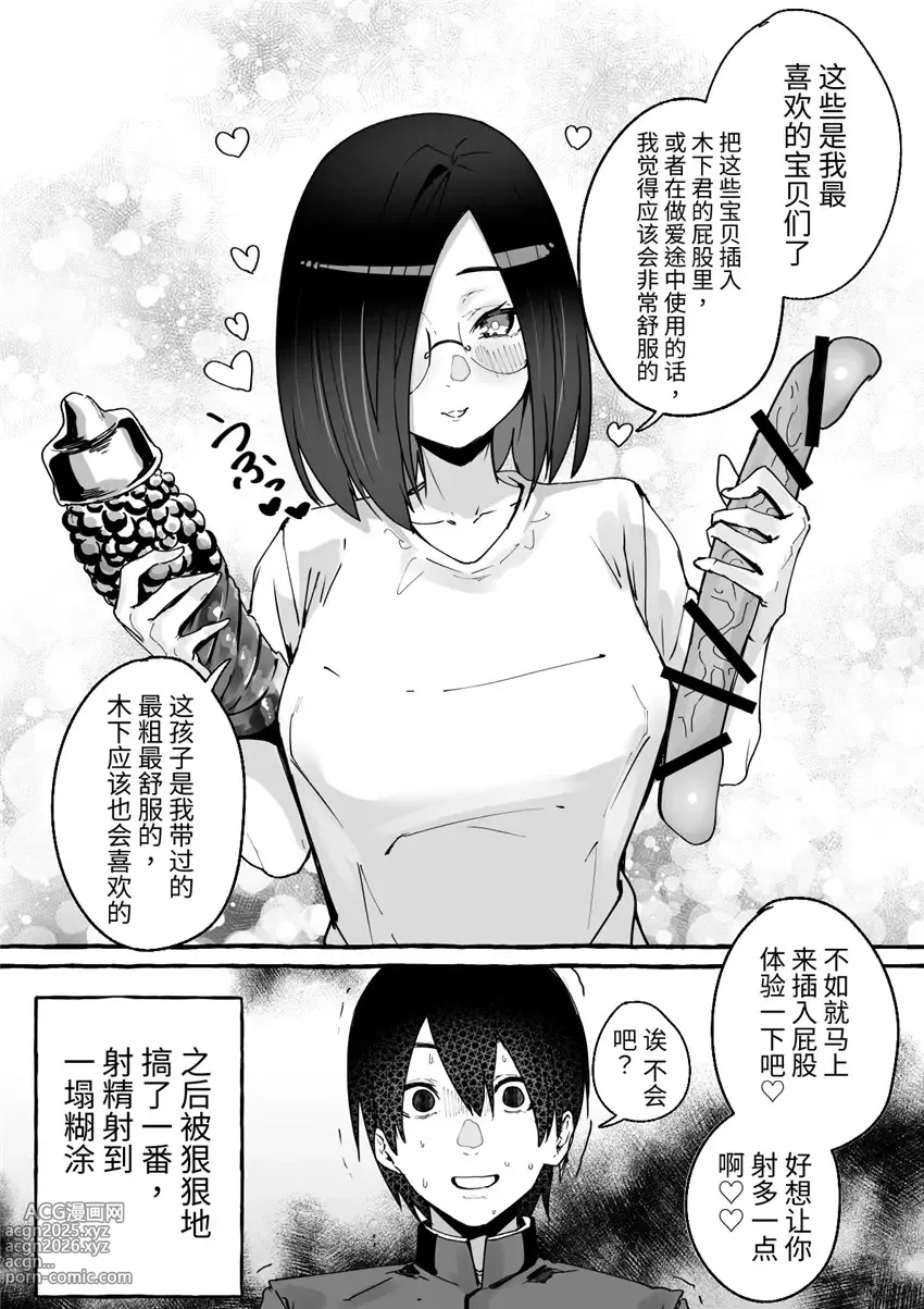 Page 44 of doujinshi 巨乳彼女にひたすら搾り取られまくる話[中国翻訳](羅莎莉亞漢化）