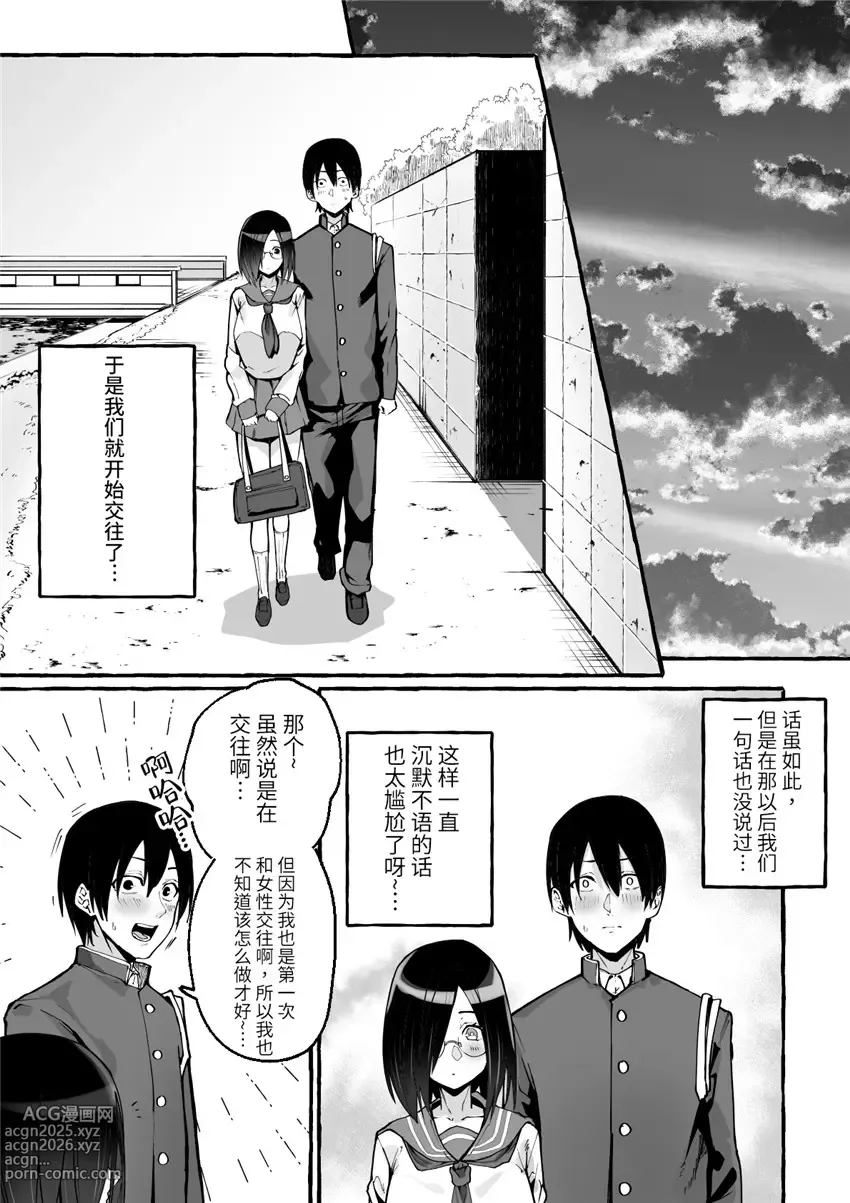 Page 6 of doujinshi 巨乳彼女にひたすら搾り取られまくる話[中国翻訳](羅莎莉亞漢化）