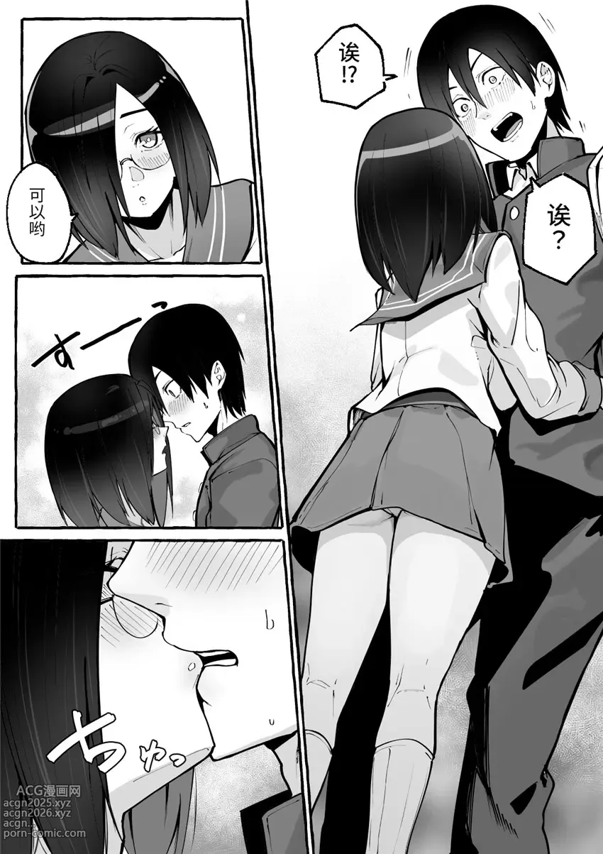 Page 8 of doujinshi 巨乳彼女にひたすら搾り取られまくる話[中国翻訳](羅莎莉亞漢化）