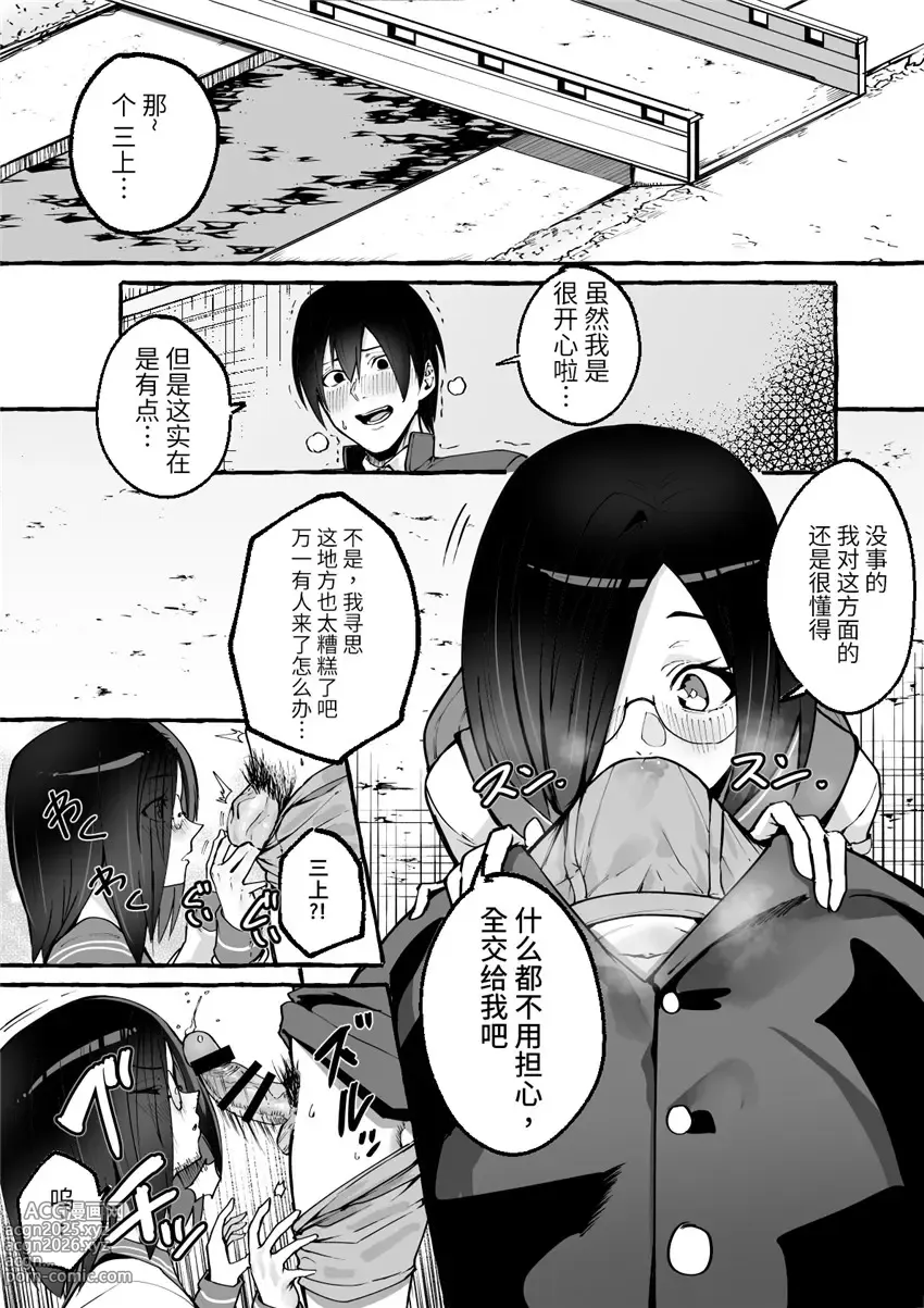 Page 10 of doujinshi 巨乳彼女にひたすら搾り取られまくる話[中国翻訳](羅莎莉亞漢化）