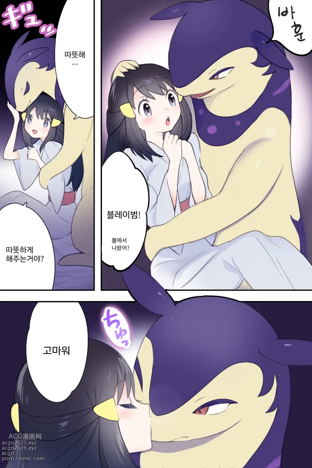 Page 3 of doujinshi 히스이 블레이범이 윤슬을 따뜻하게 하다