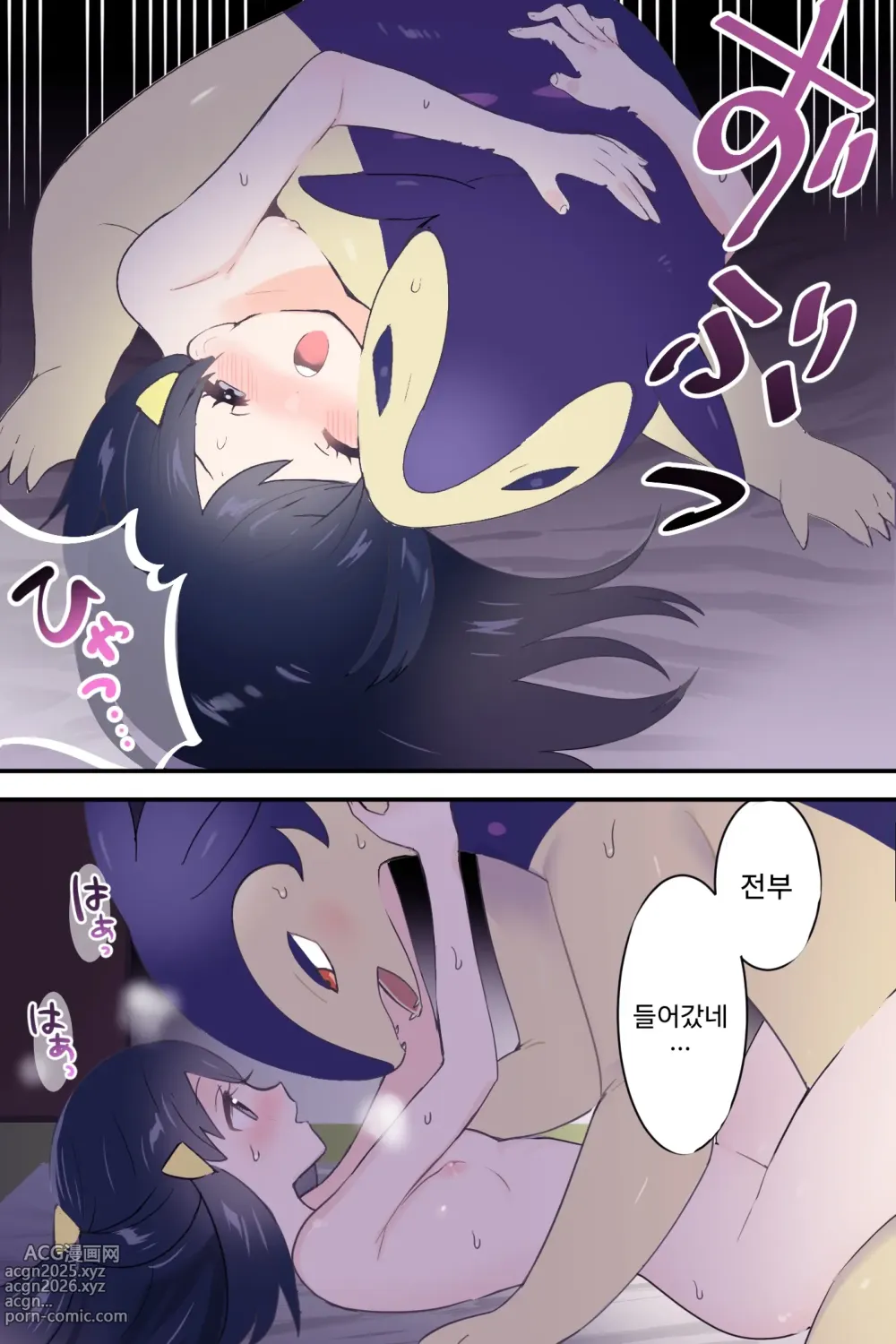 Page 7 of doujinshi 히스이 블레이범이 윤슬을 따뜻하게 하다