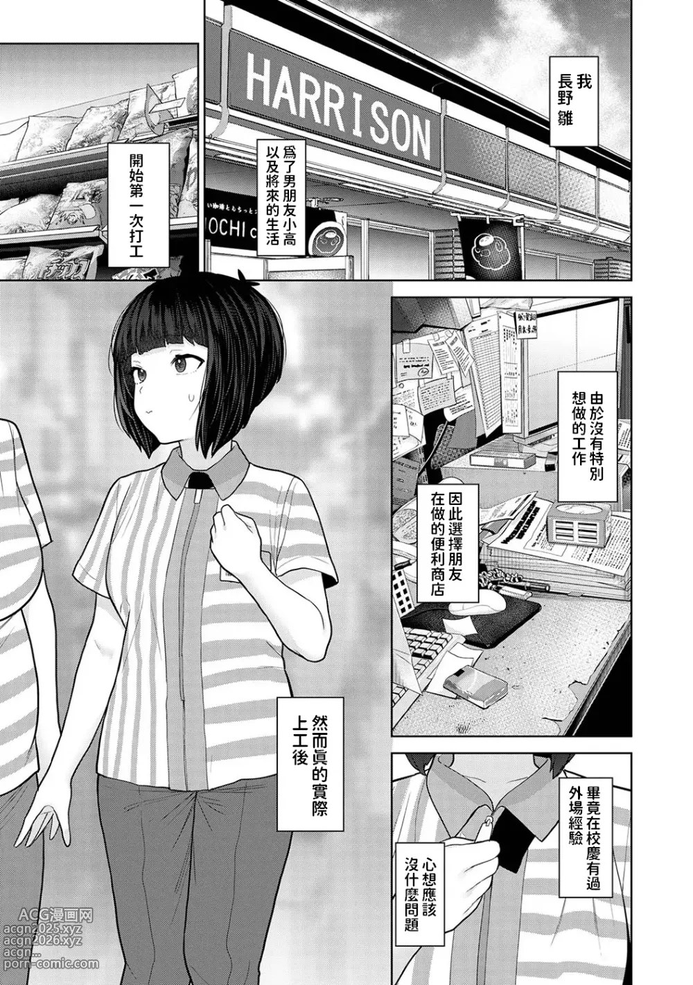 Page 2 of manga Kyou kara Kazoku, Soshite Koibito. Ch. 30