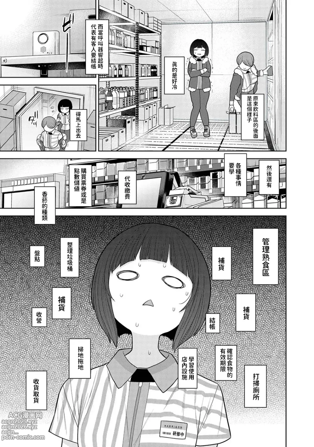 Page 4 of manga Kyou kara Kazoku, Soshite Koibito. Ch. 30