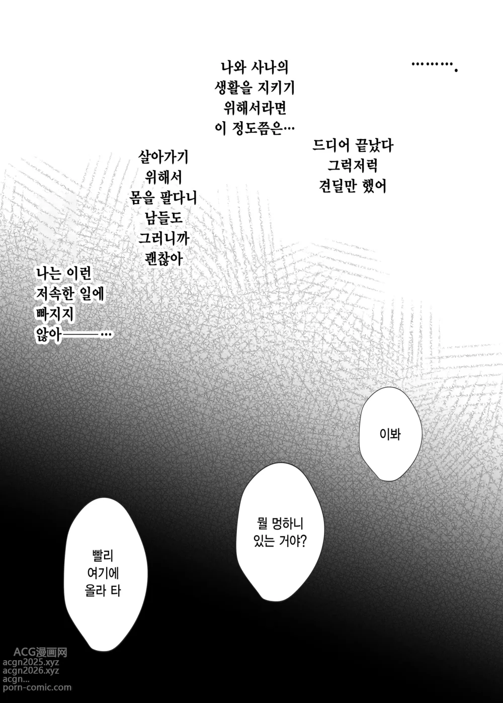 Page 22 of doujinshi 비밀 ~모르는 건 당신뿐~