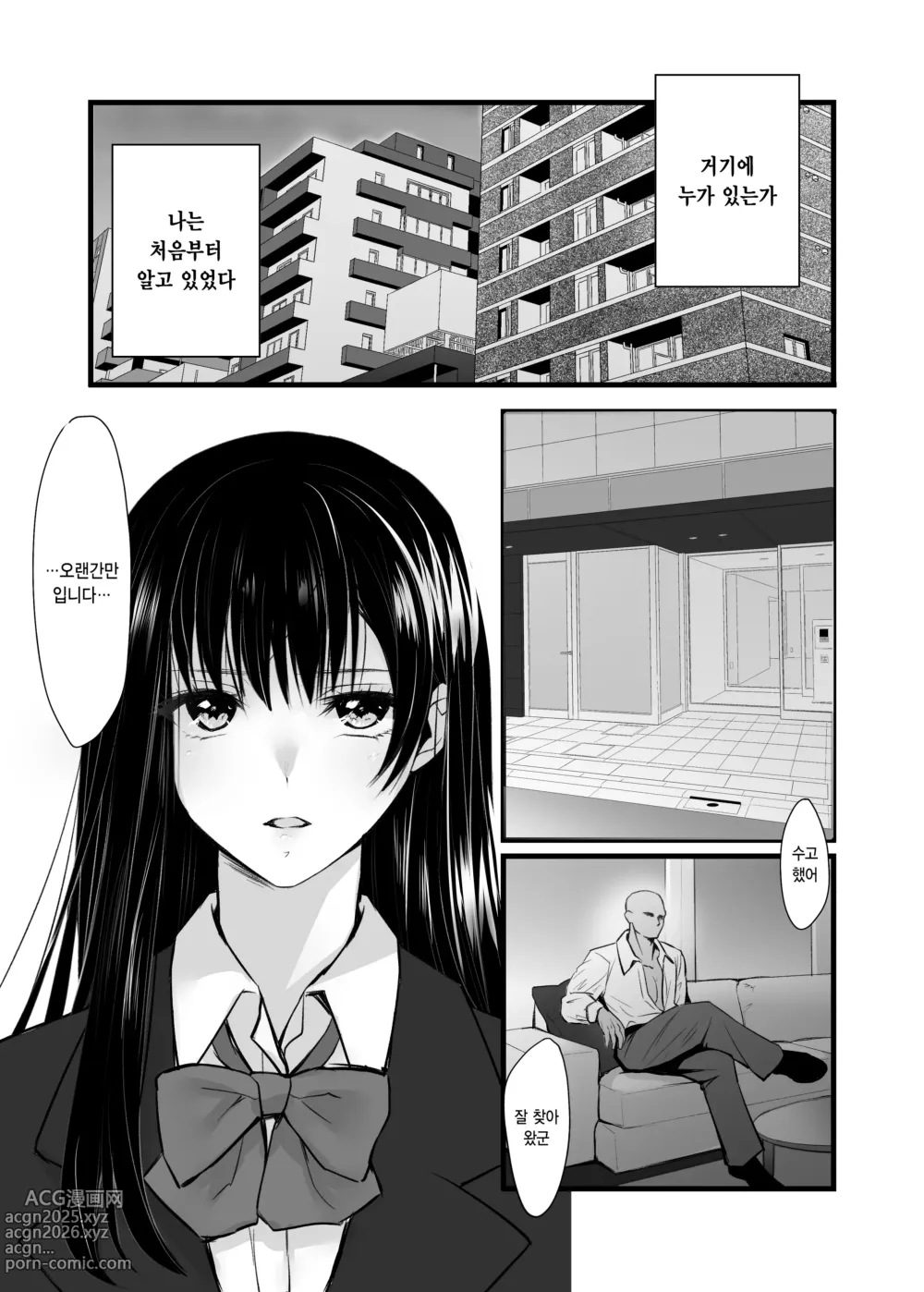 Page 10 of doujinshi 비밀 ~모르는 건 당신뿐~