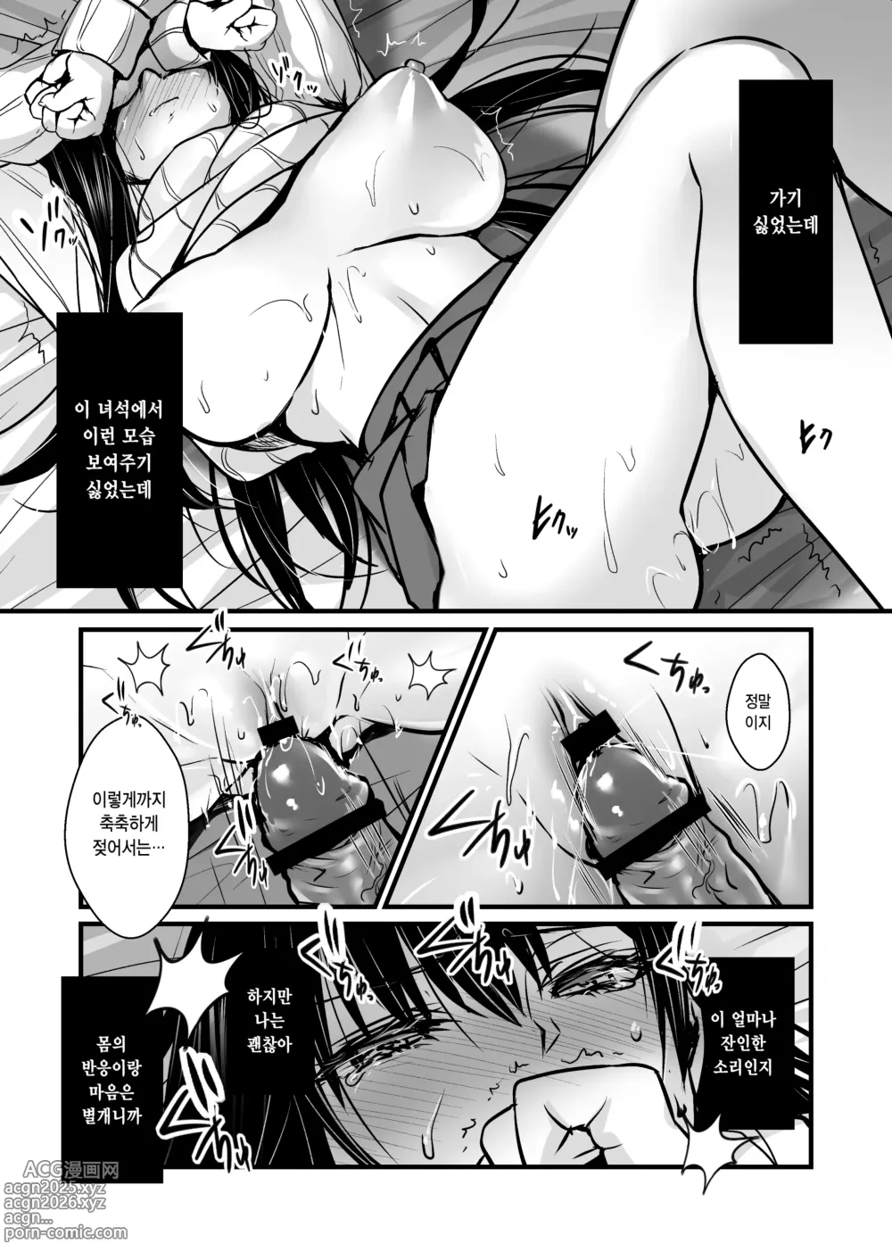 Page 20 of doujinshi 비밀 2 ~4월의 거짓말~