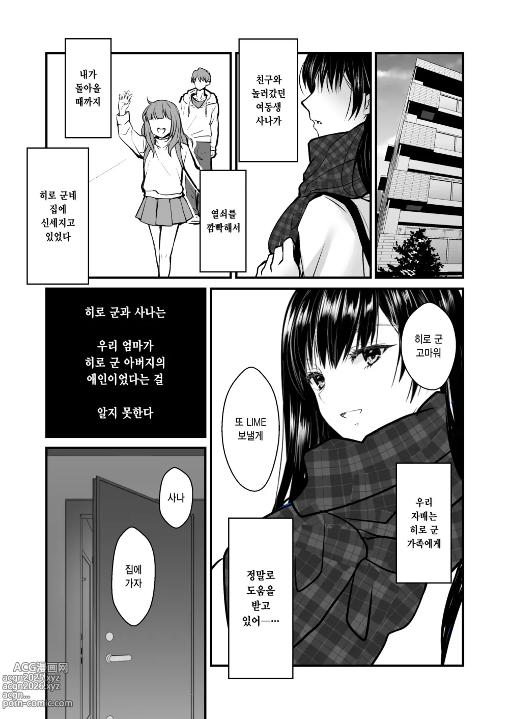 Page 26 of doujinshi 비밀 2 ~4월의 거짓말~