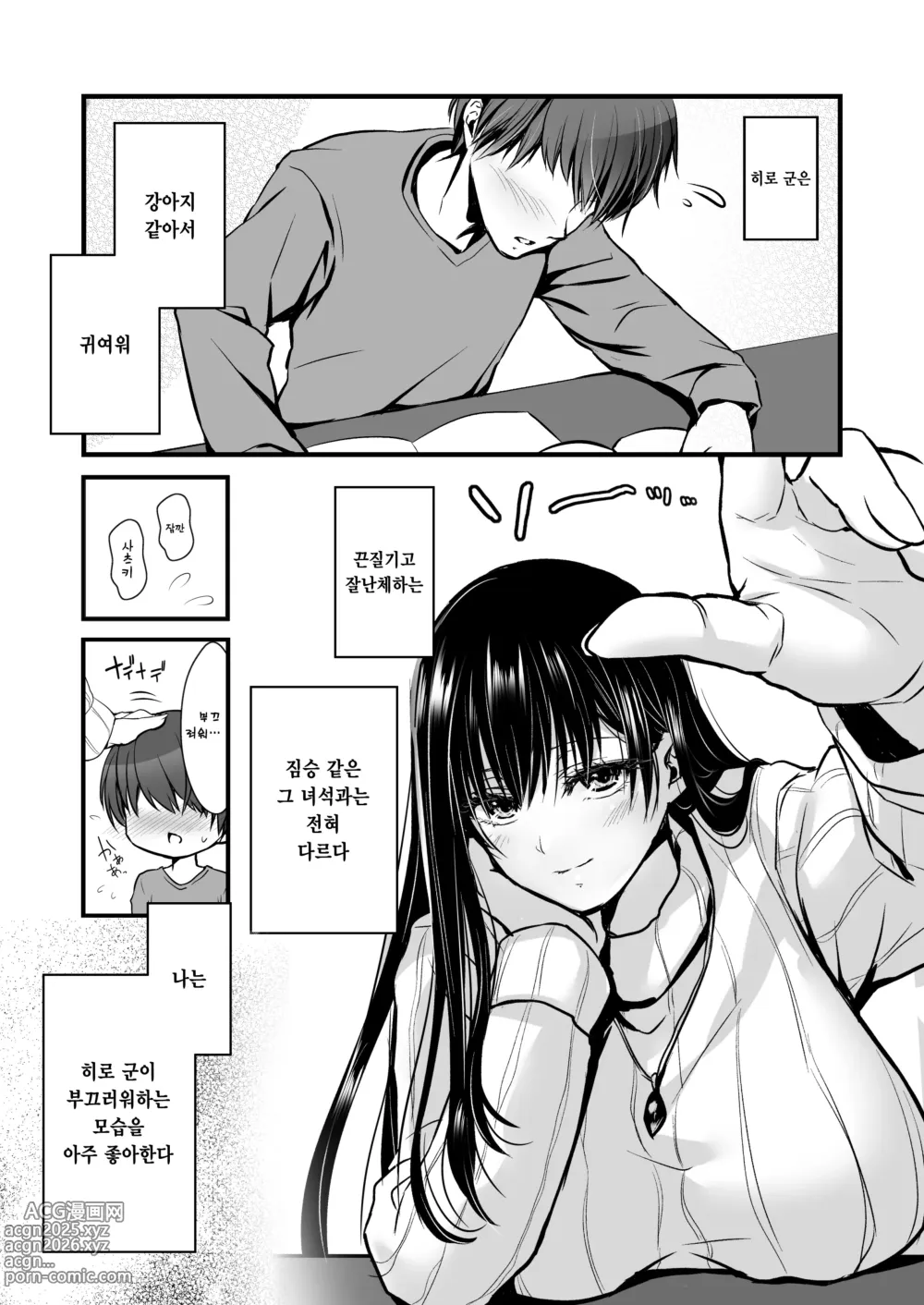 Page 6 of doujinshi 비밀 2 ~4월의 거짓말~