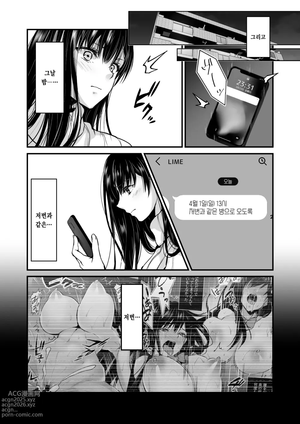 Page 8 of doujinshi 비밀 2 ~4월의 거짓말~