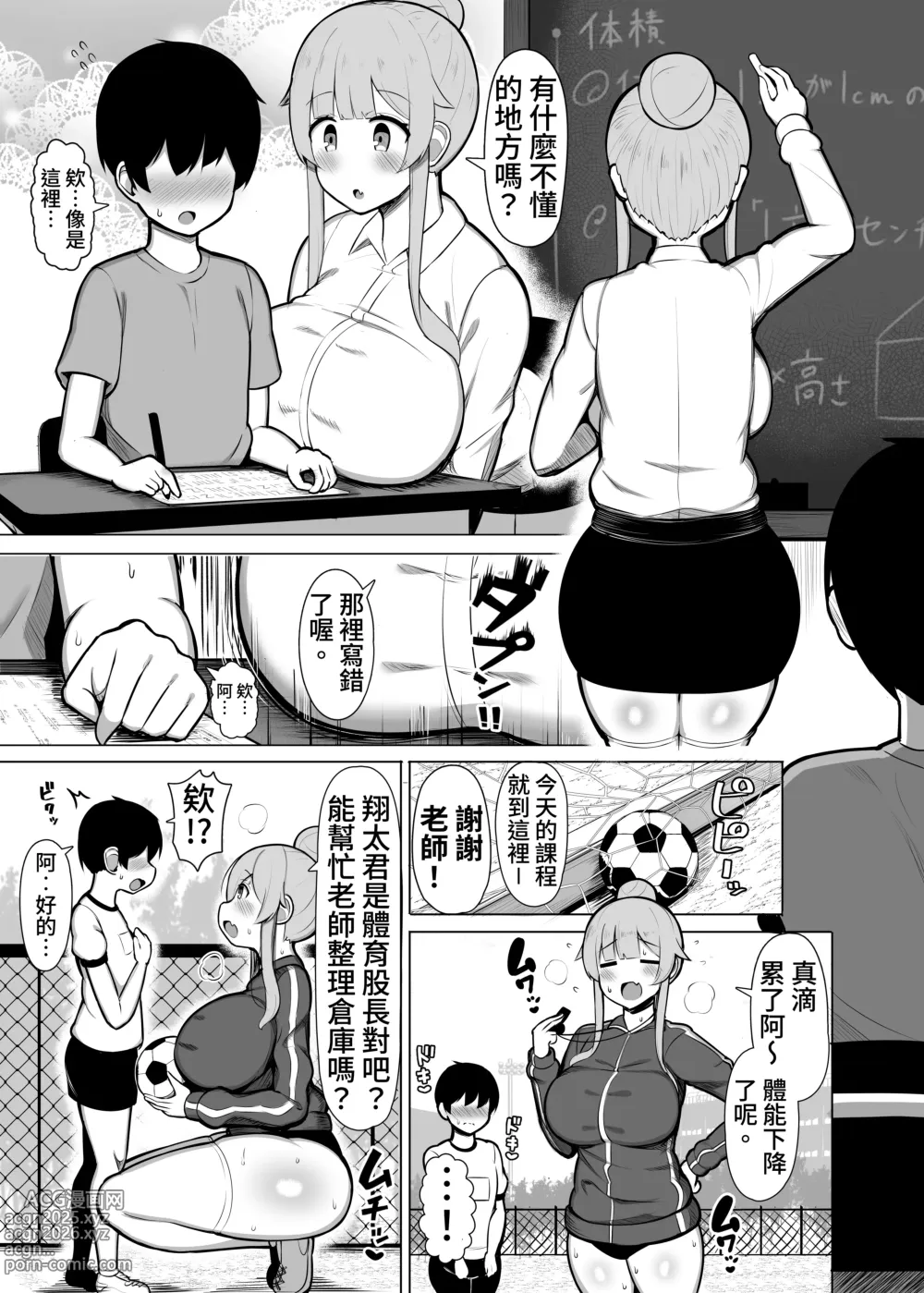 Page 3 of doujinshi Kansaiben no Kyouiku Jisshuusei ni Tsubusare Okasare Aisareru Hanashi Yade