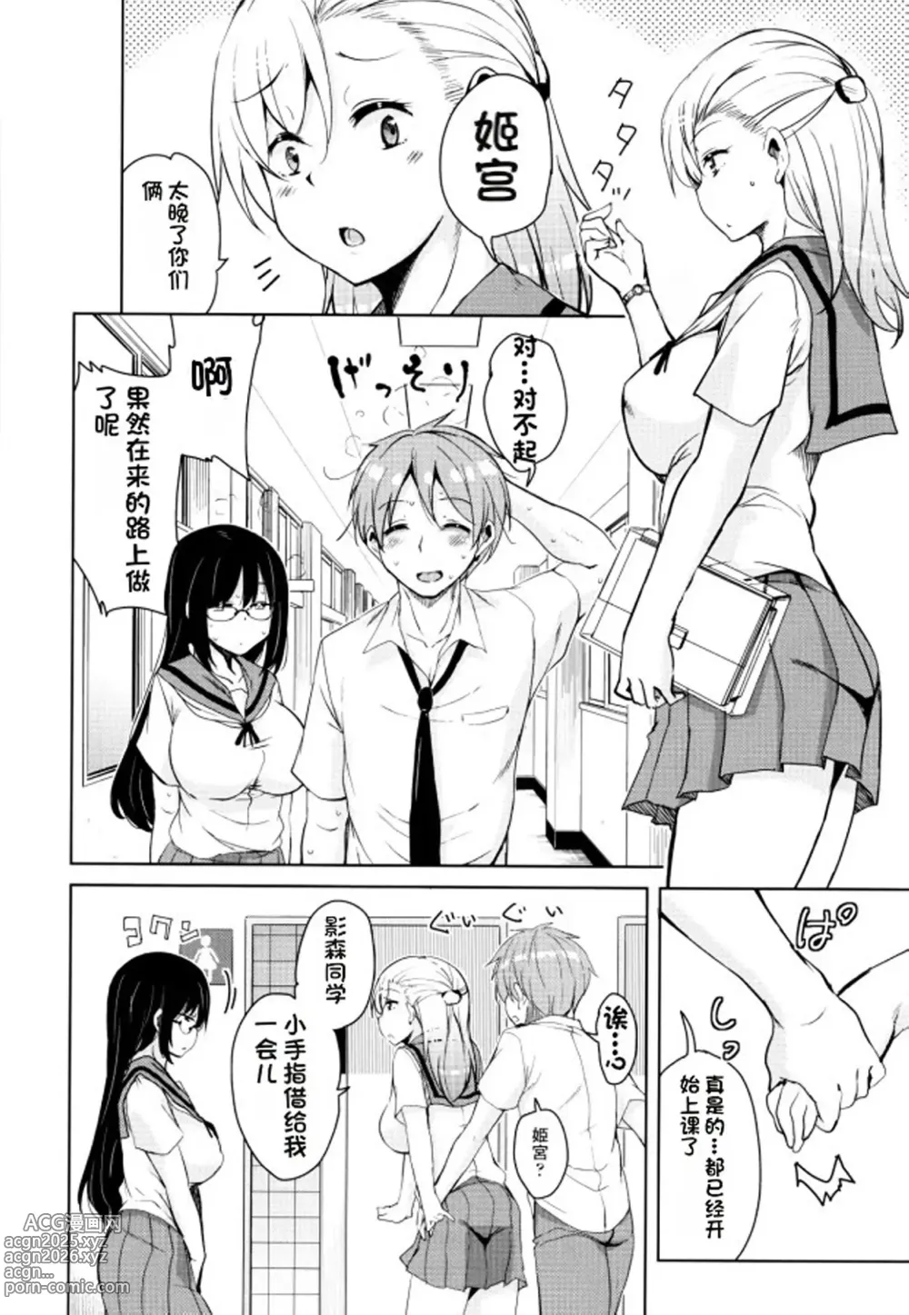 Page 173 of manga Tonari no JK Elf-san