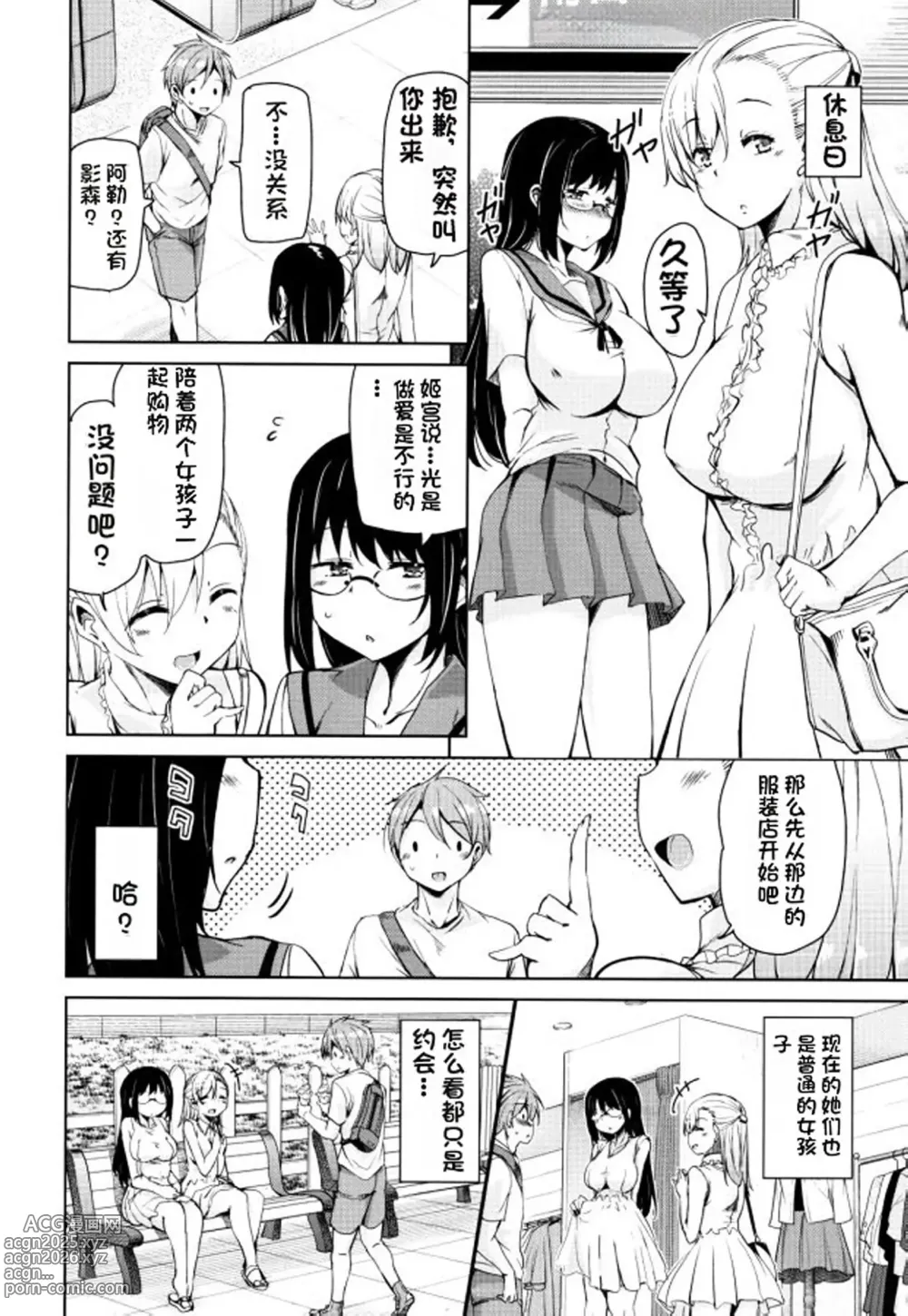 Page 177 of manga Tonari no JK Elf-san