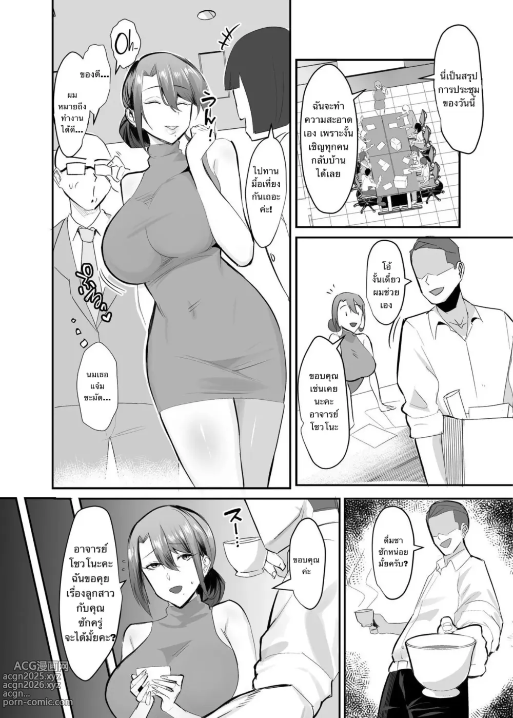 Page 2 of doujinshi Fukushu NTR <Okaseri Kaeshi Tatsuri Kaeshi> ~Mou Gamannarane! Oyako Soutte Baka na Otoko to Taukiae Iyakatte!~