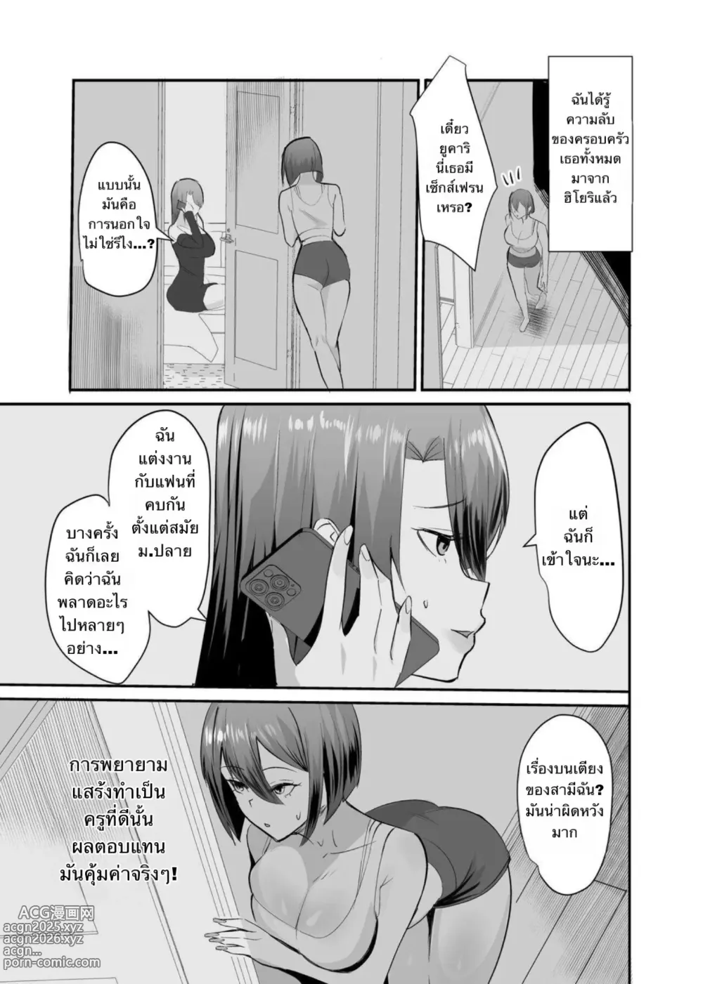 Page 5 of doujinshi Fukushu NTR <Okaseri Kaeshi Tatsuri Kaeshi> ~Mou Gamannarane! Oyako Soutte Baka na Otoko to Taukiae Iyakatte!~