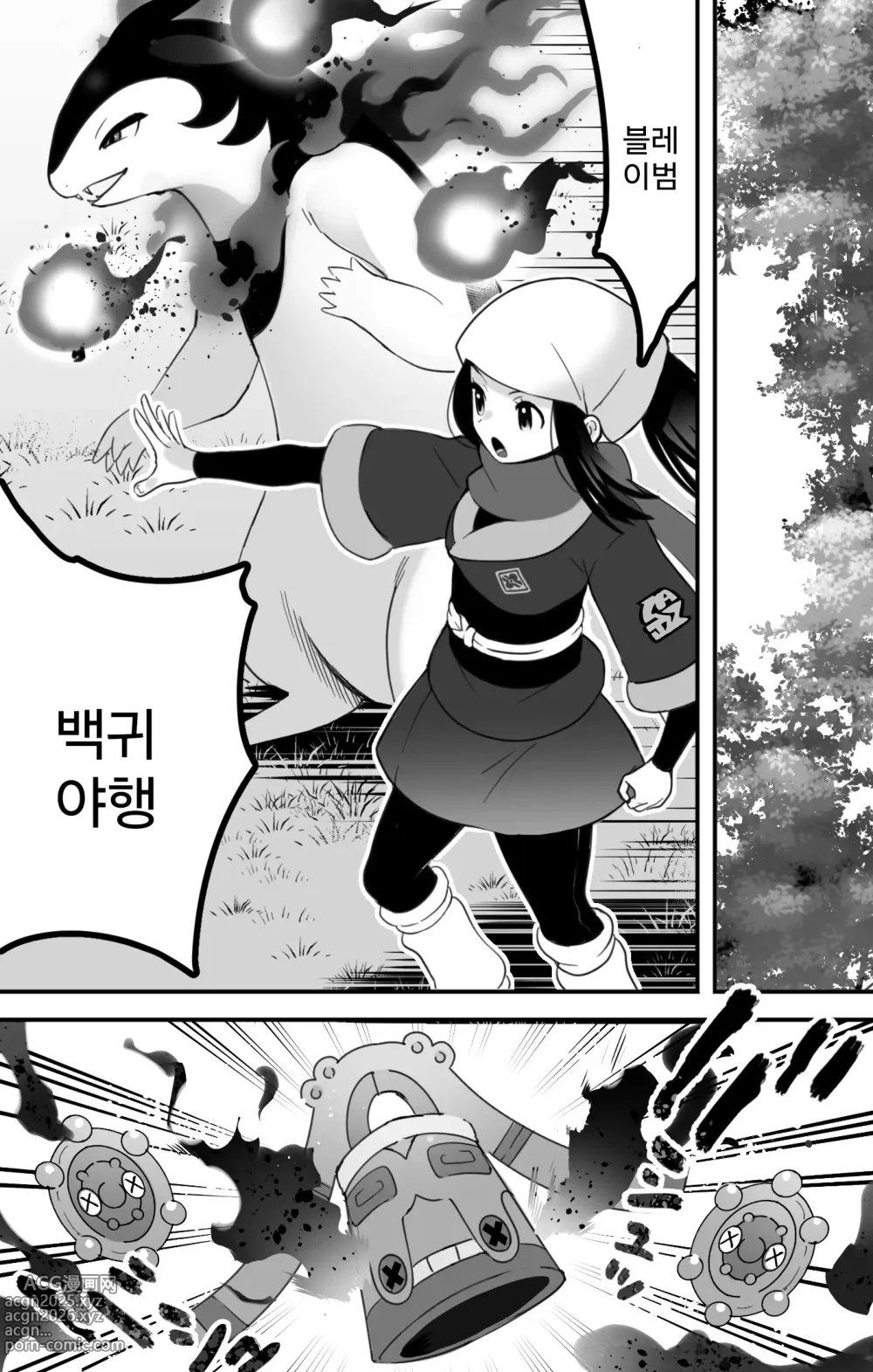 Page 2 of doujinshi 히스이 블레이범×윤슬 만화