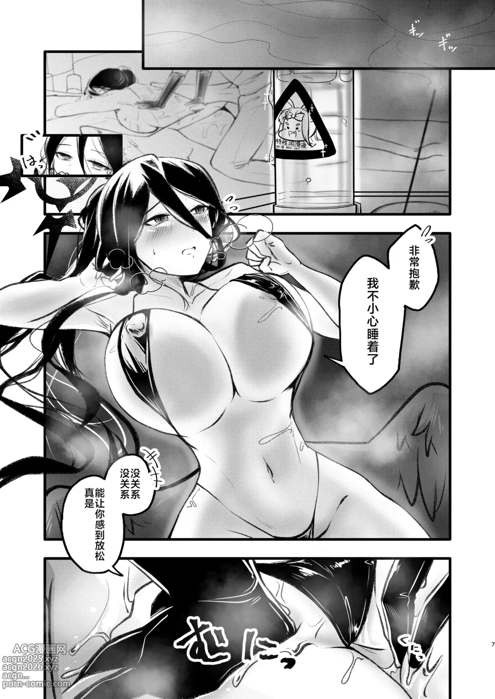 Page 6 of doujinshi Renzoku Zecchou