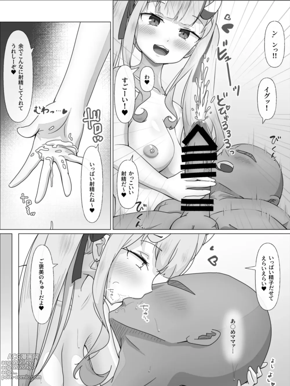 Page 16 of doujinshi Hololive DeliHeal Nakiri Ayame