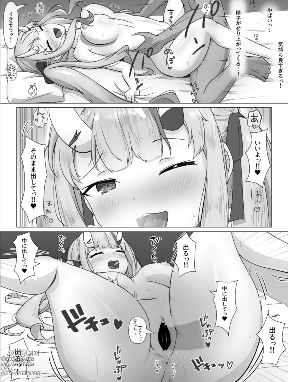 Page 21 of doujinshi Hololive DeliHeal Nakiri Ayame