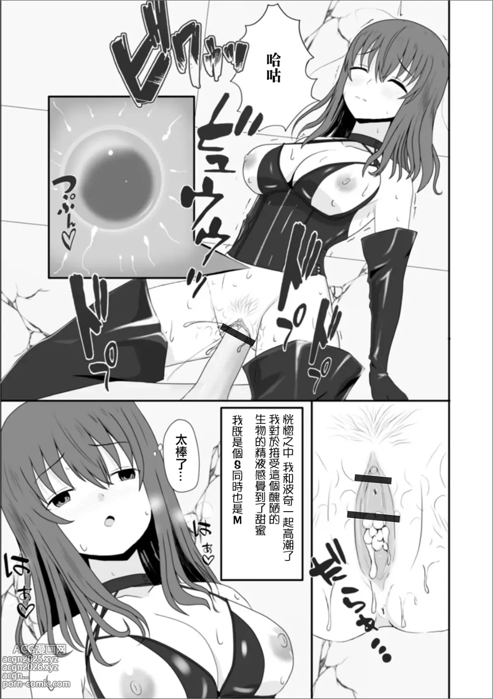 Page 15 of manga 妻子的秘密