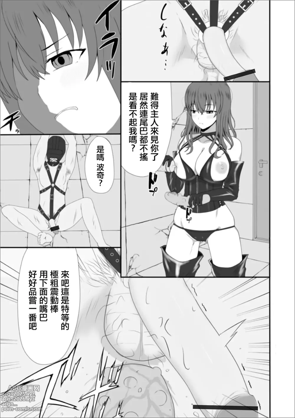 Page 5 of manga 妻子的秘密