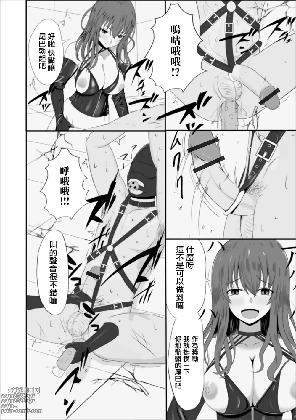 Page 6 of manga 妻子的秘密