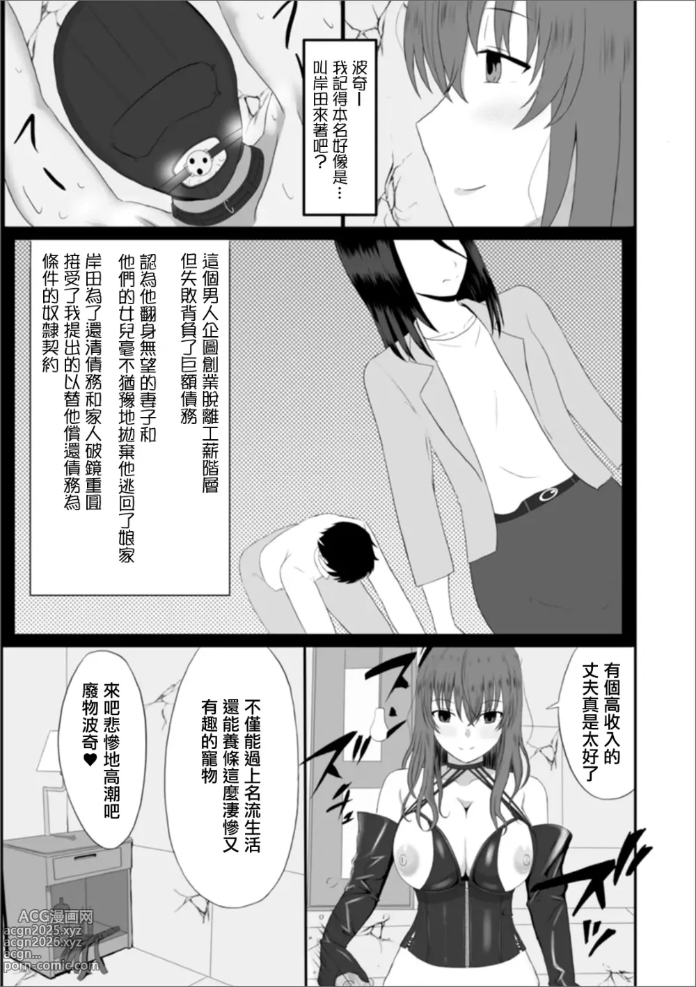 Page 7 of manga 妻子的秘密