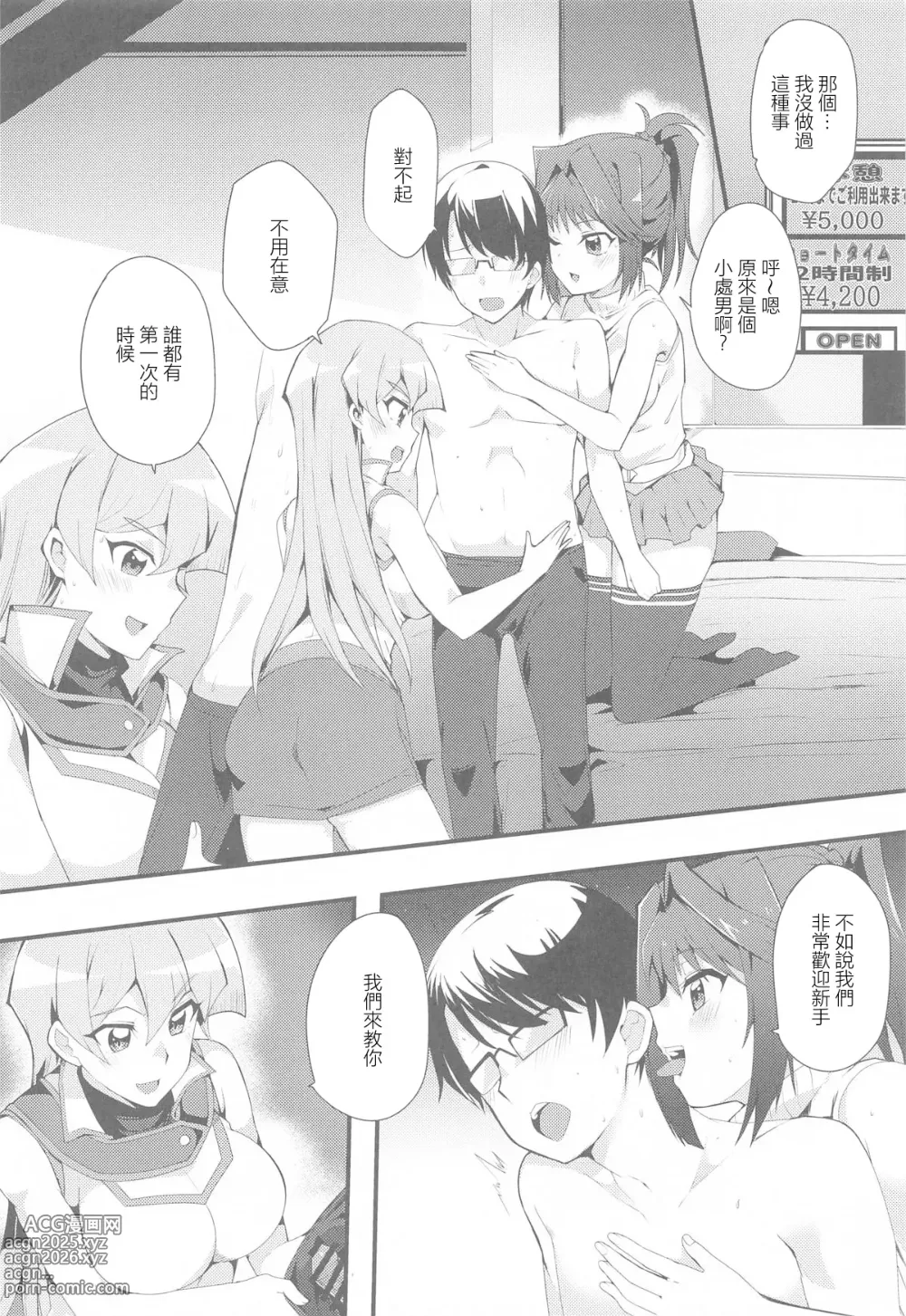 Page 5 of doujinshi Nama Kettou Shimasho