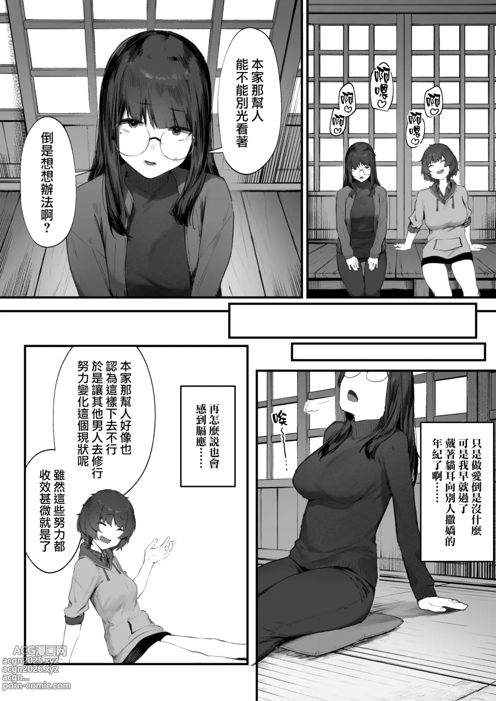 Page 13 of doujinshi 兩人的工作番外篇【全話】