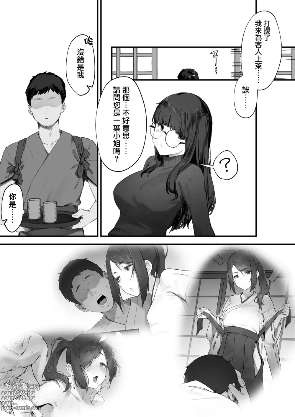 Page 14 of doujinshi 兩人的工作番外篇【全話】