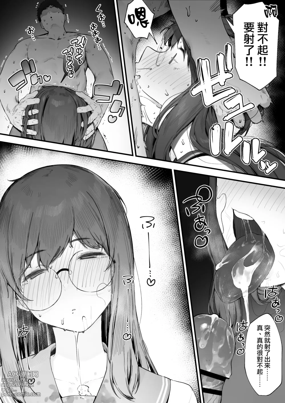 Page 26 of doujinshi 兩人的工作番外篇【全話】